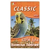 Фиори КЛАССИК корм для волнистых попугаев, 800г, 8025, FIORY Classic Cocory 