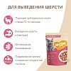 Мнямс влажный корм для кошек для выведения шерсти из желудка, кусочки в соусе с индейкой, 85г