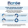 Монж МОНОПРОТЕИН ФРУТ консервы для собак, монобелковые, с уткой и малиной, 150г, MONGE Monoprotein Fruit