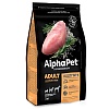 АльфаПет ЭДАЛТ МИНИ сухой корм для собак мелких пород с индейкой и рисом, 3кг, ALPHAPET Adult Mini