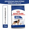Роял Канин МАКСИ ЭДАЛТ сухой корм для собак крупных пород, 15кг, ROYAL CANIN Maxi Adult