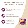 Мнямс ЗДОРОВЫЕ СУСТАВЫ влажный корм для собак, паштет из говядины и ягненок, 200г