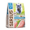 Сириус сухой корм для котят с индейкой, 1,5кг, SIRIUS Kitten