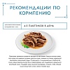 Гурмэ ПЕРЛ Мясной Дуэт влажный корм для кошек с языком и телятиной, нежное филе в соусе, 75г