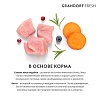 Грандорф Фреш СТЕРИЛАЙЗД беззерновой корм с живыми пробиотиками для стерилизованных кошек, свежее мясо индейки с бататом, 2кг, GRANDORF FRESH Sterilized Cat