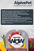 АльфаПет ВАУ влажный корм для собак с чувствительным пищеварением, говядина и томленая тыква в соусе, 100г, ALPHAPET WOW 