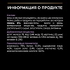 Про План КИТТЕН влажный корм для котят, с лососем в соусе, 85г, PRO PLAN Kitten Healthy Start