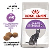 Роял Канин СТЕРИЛАЙЗД сухой корм для стерилизованных кошек,  4кг, ROYAL CANIN Sterilised 