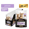 Про План КИТТЕН влажный корм для котят, паштет с индейкой, 75г, PRO PLAN Kitten Healthy Start