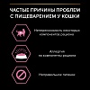 Про План СТЕРИЛАЙЗД ДЕЛИКАТ сухой корм для стерилизованных кошек с чувствительным пищеварением, с курицей, 1,5кг + 400г в подарок! PRO PLAN Sterilised Delicate Digestion