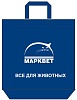 Пакет из спанбонда (сумка) с логотипом МАРКВЕТ