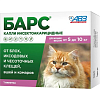 Барс капли от блох, клещей и комаров для кошек 5-10кг, 1 пипетка 1мл, АВЗ