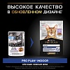 Про План ИНДОР влажный корм для кошек, живущих дома, с индейкой в желе, 85г, PRO PLAN Adult Indoor