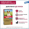 АДВАНТИКС капли на холку от блох, иксодовых клещей и летающих насекомых для собак от 4 до 10кг, 4 пипетки, ELANCO Advantix