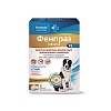 ФЕНПРАЗ XL препарат антигельминтный для собак крупных пород и щенков, 6 таблеток, PCHELODAR