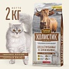 Деревенские Лакомства ХОЛИСТИК ПРЕМЬЕР сухой корм для стерилизованных кошек, с говядиной, 2кг