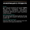 Про План СТЕРИЛАЙЗД влажный корм для стерилизованных кошек, с индейкой в соусе, 85г, PRO PLAN Sterilised Maintenance