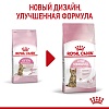 Роял Канин КИТТЕН СТЕРИЛАЙЗД сухой корм для стерилизованных котят с момента операции до 12 месяцев,  400г, ROYAL CANIN Kitten Sterilised