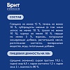 Брит Премиум влажный корм для собак с говядиной и печенью, 850г