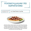 Гурмэ ПЕРЛ влажный корм для кошек, соус де-люкс с курицей, 75г