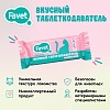 Вкусный таблеткодаватель для кошек ФАВЕТ, 1шт, 10г, FAVET