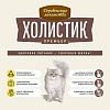 Деревенские Лакомства ХОЛИСТИК ПРЕМЬЕР сухой корм для взрослых кошек для поддержки иммунитета, с говядиной, 400г