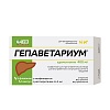 ГЕПАВЕТАРИУМ 400мг препарат для лечения заболеваний печени у собак и кошек, лиофилизат 5 флаконов + растворитель 5 ампул, АВЗ