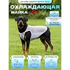 Охлаждающая майка для собак, размер 45, обхват груди 64см, обхват шеи 48см, серая, Ом-1008, OSSO Fashion