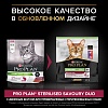 Про План СТЕРИЛАЙЗД СЭЙВОРИ ДУО сухой корм для стерилизованных кошек с высокой вкусовой привлекательностью, с уткой и печенью,   400г, PRO PLAN Sterilised Savoury Duo 