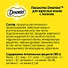 Дримис лакомство для кошек, подушечки с лососем, 140г, DREAMIES