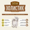 Деревенские Лакомства ХОЛИСТИК ПРЕМЬЕР сухой корм для стерилизованных кошек, с говядиной, 2кг