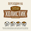 Деревенские Лакомства ХОЛИСТИК ПРЕМЬЕР сухой корм для стерилизованных кошек, с говядиной, 2кг