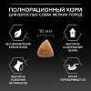 Про План СМОЛЛ МИНИ ЭДАЛТ СЕНСИТИВ сухой корм для собак мелких пород с чувствительным пищеварением, с ягненком, 3кг, PRO PLAN Small & Mini Adult Sensitive Digestion