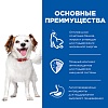 Хиллс ЭДАЛТ МИНИ влажный корм для собак мелких пород, мусс с говядиной, 200г, Hill's Science Plan Canine Adult Small&Mini