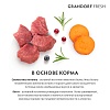 Грандорф Фреш ЭДАЛТ МЕДИУМ МАКСИ беззерновой корм с живыми пробиотиками для собак средних и крупных пород, свежее мясо ягненка с бататом,  1кг, GRANDORF FRESH Adult Medium & Maxi