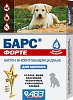 БАРС ФОРТЕ капли инсектоакарицидные для щенков, упаковка 4 пипетки, АВЗ