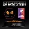 Про План СТЕРИЛАЙЗД СЭЙВОРИ ДУО сухой корм для стерилизованных кошек с высокой вкусовой привлекательностью, с уткой и печенью,   400г, PRO PLAN Sterilised Savoury Duo 