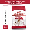 Роял Канин МЕДИУМ ЭДАЛТ сухой корм для собак средних пород,  3кг, ROYAL CANIN Medium Adult