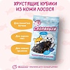 Лакомство для собак хрустящие кубики из диого лосося, размер L, 40г, 251512, ENSO СЛОПАНЬКИ