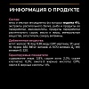 Про План ДЕЛИКАТ влажный корм для кошек с чувствительным пищеварением, с индейкой в соусе, 85г, PRO PLAN Delicate Digestion