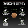 Про План МЕДИУМ ПАППИ сухой корм для щенков средних пород, с курицей,  3кг, PRO PLAN Medium Puppy