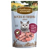 Деревенские Лакомства для кошек, нарезка из говядины нежная, 45г