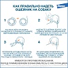 ФОРЕСТО ошейник от клещей и блох для собак более 8кг, 70см, ELANCO Foresto