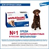 МИЛЬБЕМАКС препарат антигельминтный для крупных собак весом 5-25кг, 2 таблетки, ELANCO Milbemax