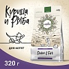 Крафтия Гармония КИТТЕН сухой корм для котят с курицей и рыбой,  320г, CRAFTIA HARMONA Kitten 