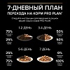 Про План КИТТЕН влажный корм для котят, с курицей в желе, 85г, PRO PLAN Kitten Healthy Start