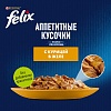 Феликс АППЕТИТНЫЕ КУСОЧКИ влажный корм для кошек с курицей, кусочки в желе, 75г, FELIX