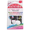 Пудра Мататаби для Кошек МАРТОВСКИМ КОТАМ И КОШКАМ, 1гр