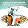 Фиори суперпремиум корм для крупных попугаев,  700г, 6040, FIORY Superpremium Pappagalli