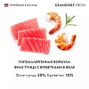 Грандорф Фреш влажный корм для кошек, с филе тунца и креветками в желе, 70г, GRANDORF FRESH